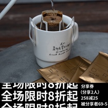 FEW coffee portable boutique hanging coffee powder black coffee powder mixed 20 pack value