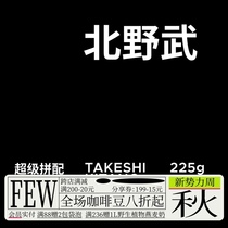  FEW Minority Coffee Kitano Takeshi Freshly Baked Premium Italian Espresso Blend Coffee Beans 225g