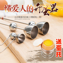 Glutinous rice egg opener egg opener small caliber 304 stainless steel opener knocking cut cutting hole artifact