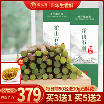  Authentic Huoshan 5-year fresh Dendrobium dendrobium fresh strips Fengdou 500g herbal gift box Official flagship store