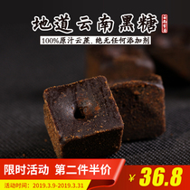 Yunnan brown sugar handmade old brown sugar ginger tea original taste Big Aunt moon child ancient method soil Brown Sugar 250 grams square brown sugar