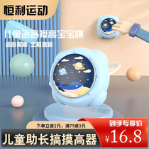 Speech touch high artificial children touch high jump counter high jump exercise training equipment to help exercise jump