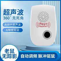 Ultrasonic rat killer ultra-strong home indoor electronic smart rat repeller mosquito repellent mosquito exterminator rat repellent artifact