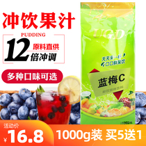 1kg Instant blueberry C juice powder Concentrated solid beverage powder Raw material punch drink powder Commercial plum powder