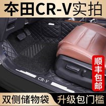 Suitable for CRV foot pad 21 Dongfeng Honda crv 13-20 CR-V fully enclosed car foot pad modification