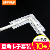 Shuoyu led light belt right angle bend buckle clip light belt fixed accessories light belt Companion Set 4 pieces