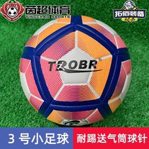 TROBR Tuobai 3 Small Soccer Children's Kindergarten Special Mini Small Soccer Soft and Kick Resistant