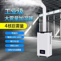 Huoqi Industrial Humidifier Ultrasonic Large Capacity Heavy Fog Volume Vegetable Fresh Spray Large Commercial Add Water