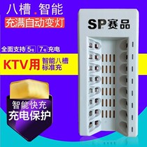 Saitin 8-slot smart charger No. 5 No. 7 universal rechargeable battery full variable light
