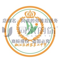 Your school uniform at the same table (Jiaojiang District Hongjia No. 2 Middle School) 21 winter sportswear