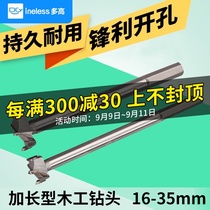 Boutique alloy woodworking hole opener Wood wooden board plastic punching tool lengthy woodworking drill bit 16-35mm