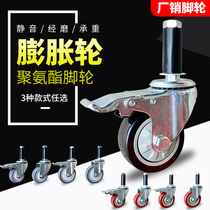 3-inch expansion caster 2 with Brake plug lever lean tube 4 movable wheel universal wheel composite tube wheel