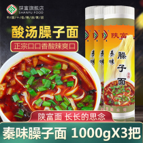 Shaanxi Fu Shaanxi handmade 3mm wide hanging noodles 1000g * 3 bags of canned noodles mixed sauce instant leek leaf noodles whole box wholesale