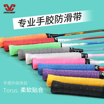 Klosway badminton racket hand glue flat glue non-slip sweat-absorbing strap Badminton tennis racket handle cover winding belt