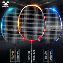 Badminton racket all carbon ultra-light fiber men and women single double beat set children adult durable professional Beat