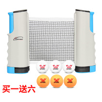 Table tennis net rack with net 1108 table tennis free telescopic portable folding outdoor thickened ball table net rack