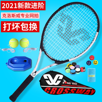 Tennis racket Single self-training artifact Professional male college female beginner trainer with line rebound double suit