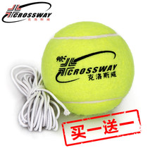 Buy 1 get 1 free tennis ball with line rebound children primary school students with rope ball Junior rubber band tennis single trainer