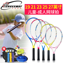 Childrens tennis racket 19 21 23 25 27 inch primary school adult beginner single training set