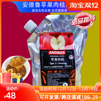 New French Andrew ANDROS apple cinnamon pellet jam commercial 1KG autumn and winter hot drink fruit tea