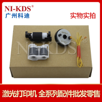 Suitable for HP HP M252n M277dw M452dn 377 477 Tray rubbing wheel Feed wheel clutch