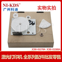 Suitable for HP E72525 72530 72535 M72625 72630 carton gear wheel umbrella drive wheel