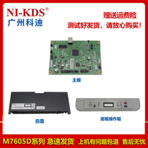 Applicable Lenovo 7605D motherboard Lenovo 7605D driver board Printing board panel operation board Back cover