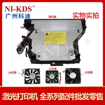 Suitable for HP HP M4345 4345 laser laser head fan