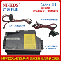 Applicable to Xerox 3200MFP Samsung SCX-4725 Laser Drum Contact Sensor Laser Head Line