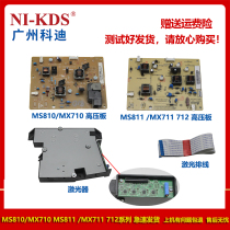 Suitable for Lexmark MS810 811 812MX710 712 Dell B5460 laser head high voltage board cable 711