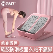 Stretching board standing oblique fitness equipment pedal stretching tendon artifact thin calf folding muscle relaxation