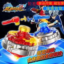 Hyper-Change Warfare Tutor Childrens Toy Suit Upgrades Light Magic Two Stars Samsung Ultra-energy Combat Zygote Spinning Tops