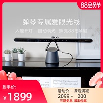 BenQ WiT PianoLight Smart piano light Student childrens eye protection piano practice special bedroom LED table lamp