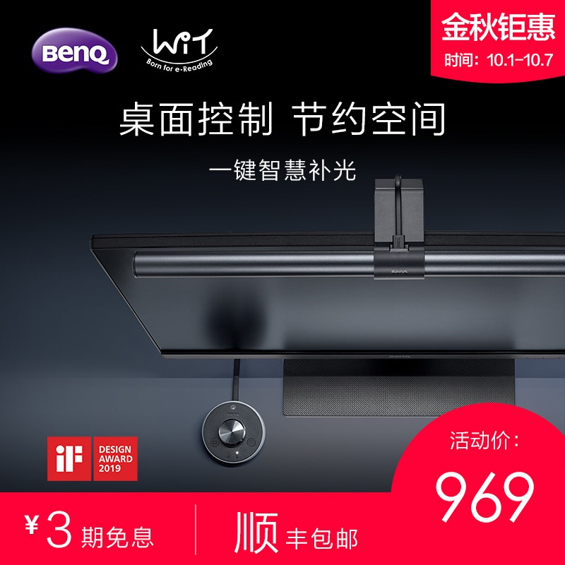 BenQ WiT ScreenBar Plus intelligent reading screen hanging lamp office desk lamp LED clip lamp Shun Feng