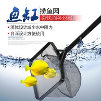 Fish tank fish fishing net ornamental fish Goldfish fishing net aquarium net pocket koi fish hand copy net square fish fishing
