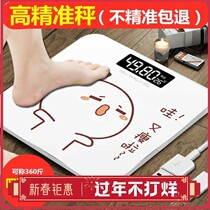 Weighing scale weighing human scale charging electronic scale household adult weight loss special precision student dormitory female Small