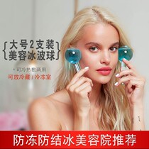 Beauty salon special antifreeze ice hockey pink ice wave beauty ball ice mask Korean Crystal Red Ice Hockey face eye