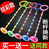 Luminous foot ring foot neck yo-yo ball set foot on the yo-yo ball set foot