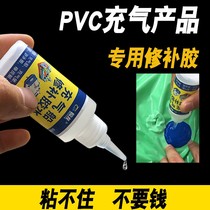 Rubber boat special glue water leakage air cushion bed repair kit patch patch patch pvc inflatable boat swimming pool swimming ring waterproof