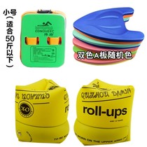Learn to swim floating board a plate back floating sleeve triangle board water plate adult children swimming aid Board equipment
