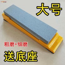 Grinding stone stone cutting edge thickness grinding household magic knife small kitchen knife quick angle knife brick artifact