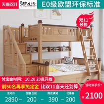 Full solid wood childrens bed bed adult beech wood multifunctional high and low bed mother bed wooden bed bunk bed