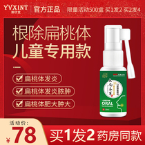 Children tonsil inflammation medicine sore throat swelling and pain adenoid hypertrophy swelling tea traditional Chinese medicine paste spray gargle treatment spa