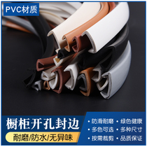U-shaped edge strip soft edge strip furniture cabinet opening edge sealing table wardrobe edging paint-Free plate edging