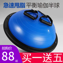 Wave speed ball yoga balance ball hemisphere semi-circle balance ball fitness ball yoga Pilates ball yoga equipment bo ball