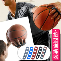 Star Shooting artifact Pitching posture corrector Ball control Dribbling trainer Basketball practice auxiliary equipment Children