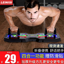 Multi-function push-up plate bracket Mens home chest training auxiliary training equipment abdominal arm muscle fitness artifact
