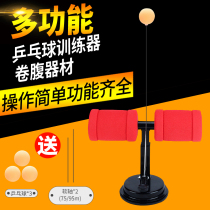 Suction type elastic shaft table tennis trainer single self-practice artifact Vision Children anti-myopia toys home