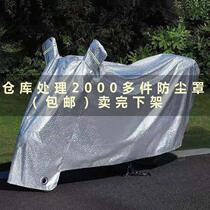 Suitable for Suzuki GW250 extremely passenger swasp 155GSX250 luxury DL250DR160 Sky Wave Motorcycle Clothing