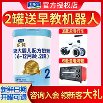 Junlebao milk powder Le Chun 2 segment 800g canned baby cow milk powder listen to the second segment flagship official website